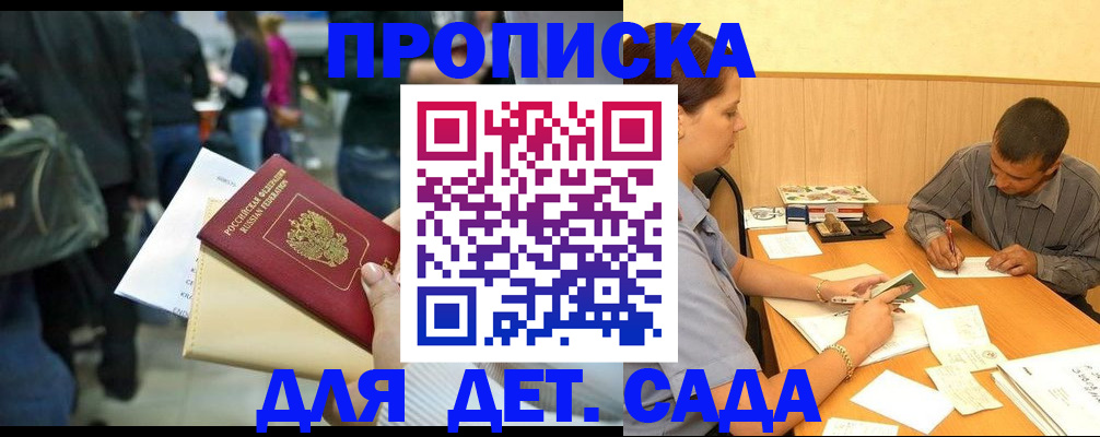 временная регистрация в Приозерске