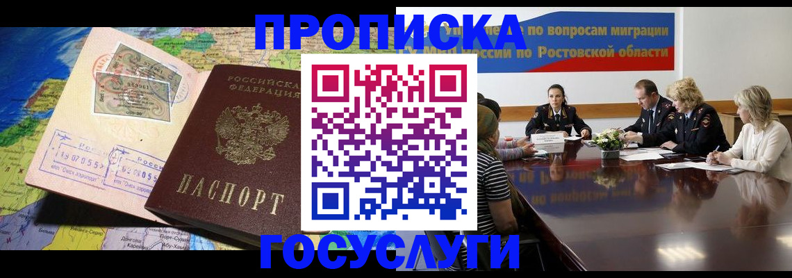 прописка ребенка в Приозерске