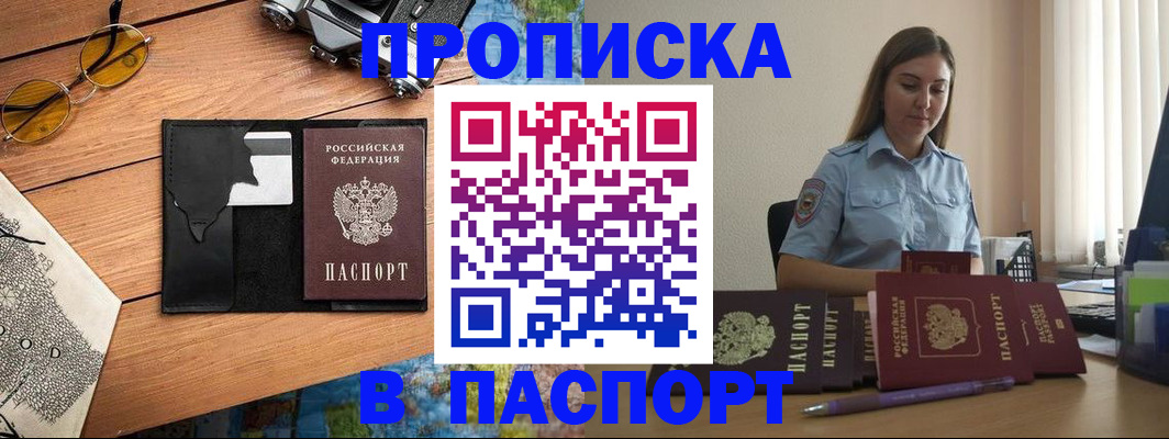 прописка гарантия в Приозерске